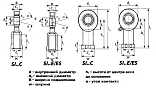 Картинка шарнирный наконечник si8e (gir8do) ldi Шарнирный наконечник SI8E (GIR8DO) LDI