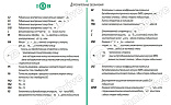 Подшипник 30219 ISB