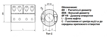 Картинка Муфта жесткая RIGID COUPLING TIPO 4 тип C (2 разреза) CHIARAVALLI Муфта жесткая RIGID COUPLING TIPO 4 тип C (2 разреза) CHIARAVALLI