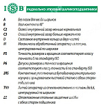 Подшипник 7319-B ISB