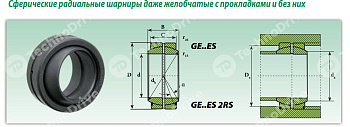 подшипник ge50es-2rs isb