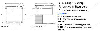 подшипник hf 1012 ldi