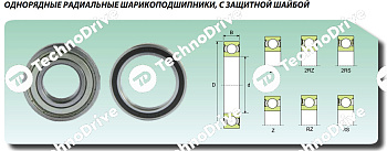 Подшипник 629-2RS ISB. 