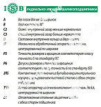 Подшипник 7303-B (пром. уп.) ISB