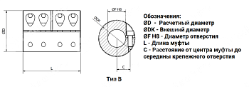 Картинка Муфта жесткая RIGID COUPLING TIPO 5 тип B (1 разрез) CHIARAVALLI Муфта жесткая RIGID COUPLING TIPO 5 тип B (1 разрез) CHIARAVALLI