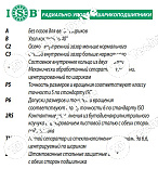 Подшипник 7307-B ISB