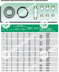 Подшипник 6020-2RS ISB 