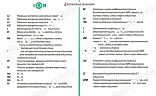 Подшипник 6312-ZZ/C3 ISB 