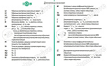 Подшипник 6002-2RS/C3 ISB 