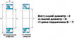 Подшипник 2209-2RS LDI 