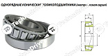 Подшипник 31309 ISB