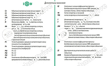 Подшипник 61802-2RS ISB 