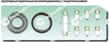 Подшипник 6300-2RS (пром. уп.) ISB 