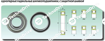 Подшипник 16002-2RS LDI 